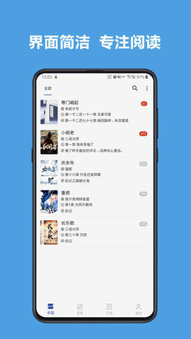 新阅读app下载安装免费  v3.22.0图3