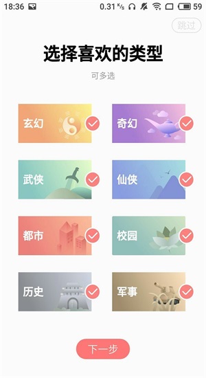 有兔小说app