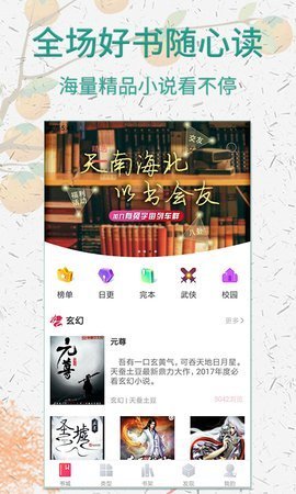 棉花糖小说网TXT下载网站特种兵在都市  v5.1.530图2