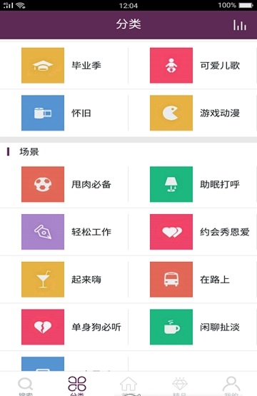 酷酷铃声手机版下载  v1.0.0图1