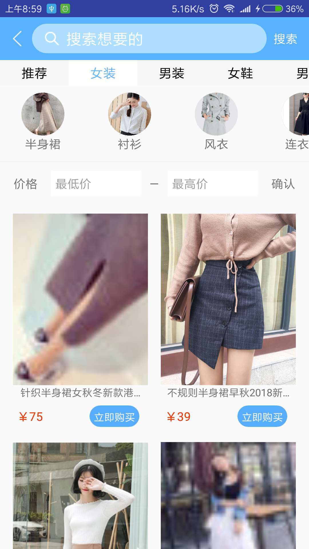 好点买  v1.0.3图4