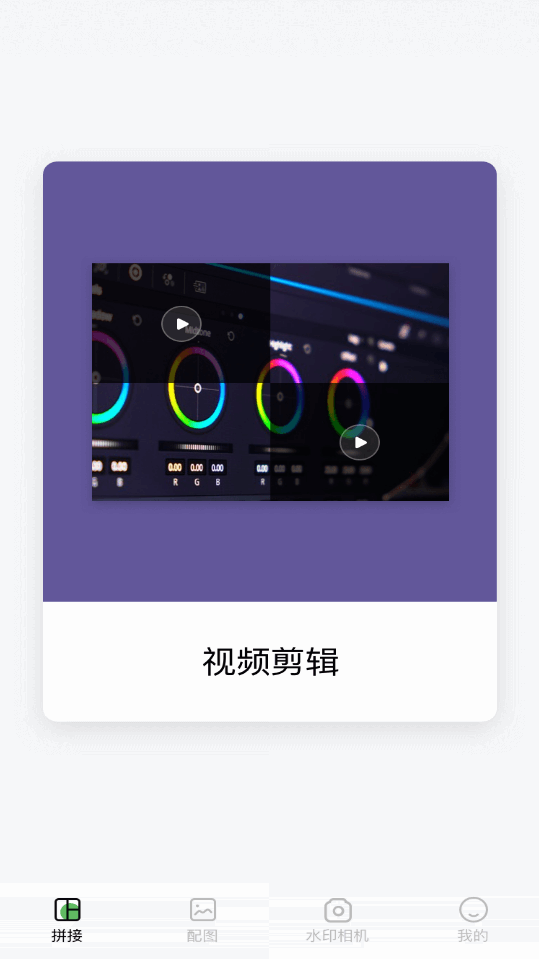 小蝌蚪剪辑  v1.1.2图1