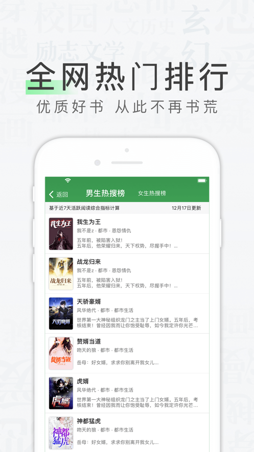 天天读书免费阅读器app  v1.0.0图3