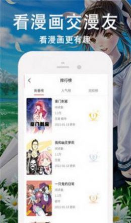 迷情漫画手机版下载免费阅读全文  v1.13图3