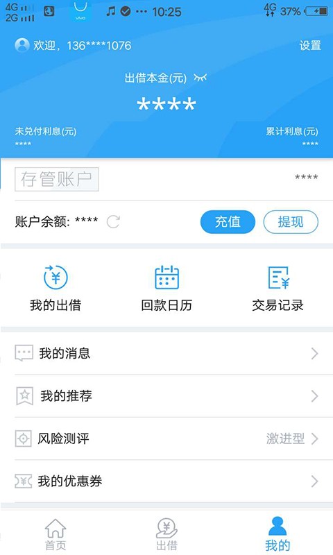 安快金融最新版本下载官网安装  v1.0.14图1