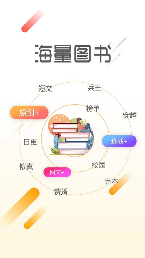 墨鱼阅读app下载官网免费版苹果手机  v1.1.4图3