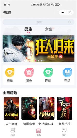 惊量小说app  v1.0图3