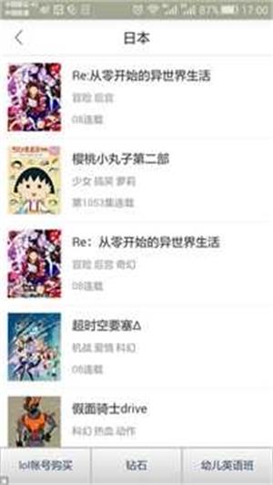 奇奇漫画安卓版  v3.97图3