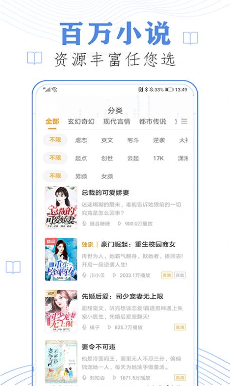 懒人免费听小说最新版  v23.0图3