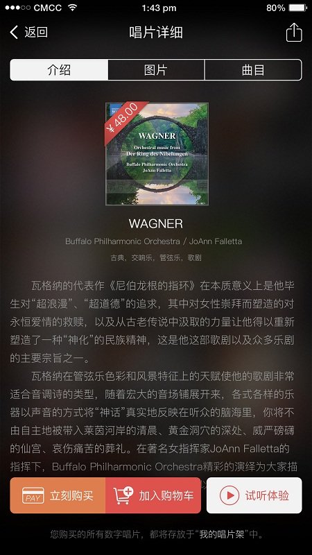 唱片库免费版官网  v1.7.5图3