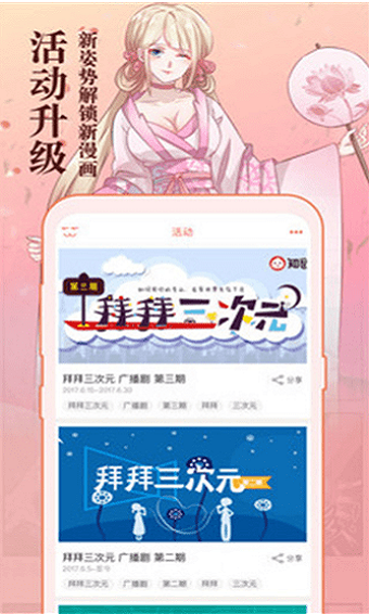 知音漫画魁拔  v5.7.0图3