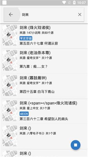 书迷小说app下载安卓最新版本苹果  v1.3.0图3