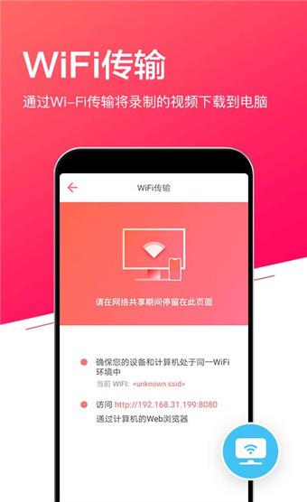 小狐全能录屏  v2.3.5图4