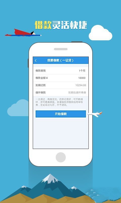 一证贷2021  v2.4图2