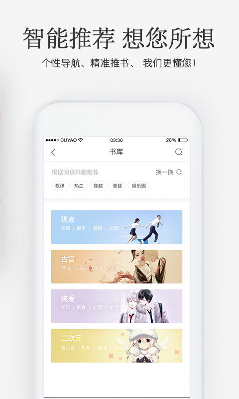 火星女频小说手机版  v2.5.8图2