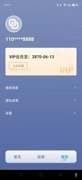 荔枝文学社  v1.0.8图2