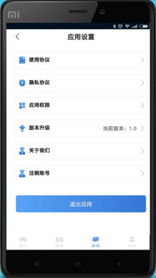 元世界学堂  v1.0图2