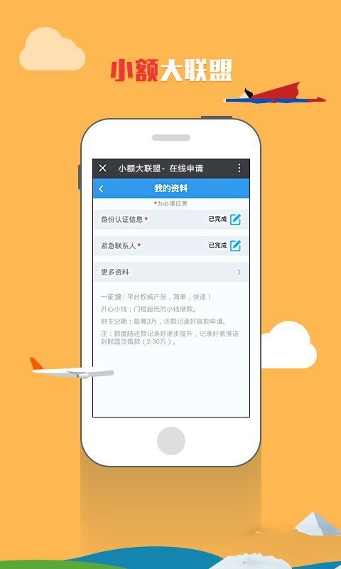 一证贷2021  v2.4图1