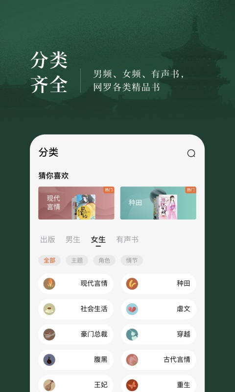 我来读小说最新版下载免费安装  v1.1图2