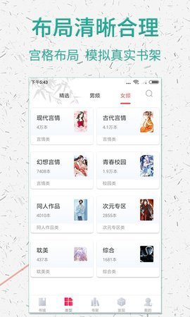 棉花糖小说下载网TXT  v5.1.530图1