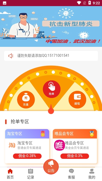 悦淘淘  v1.0.2图2