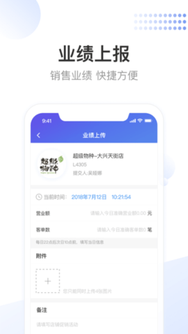 龙湖小天  v3.6.8图2