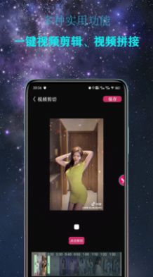 premiere视频剪辑软件MP4ed2k  v1.0.1图3