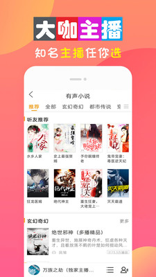 全免听书大全最新版下载安装苹果手机软件  v10.0图3