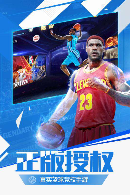 最强NBA  v1.10.211图1