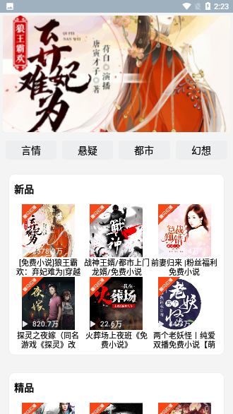 酷我畅听有声小说免费听书app  v2.1.8图1