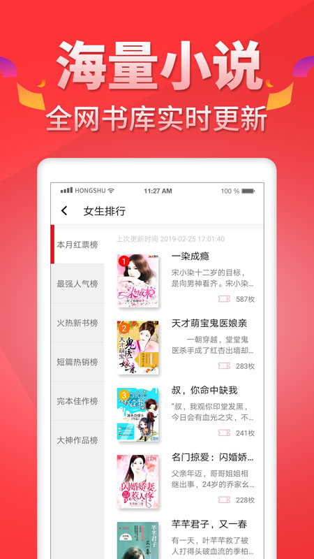 红薯小说作者专区  v5.0.9图2