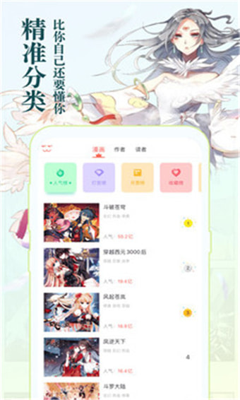 知音漫画安卓版下载安装官网最新版  v5.7.0图2