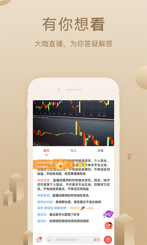 呱呱财经app下载手机版安装最新版本官网