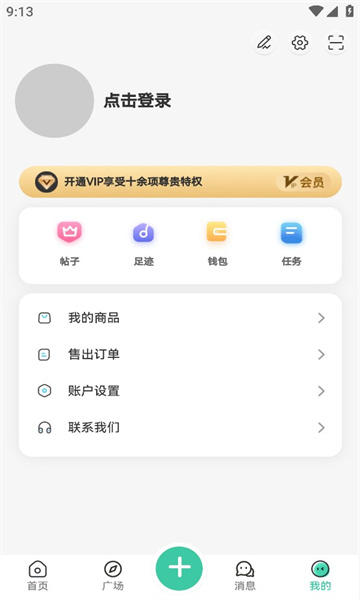 云社  v1.4.4图1