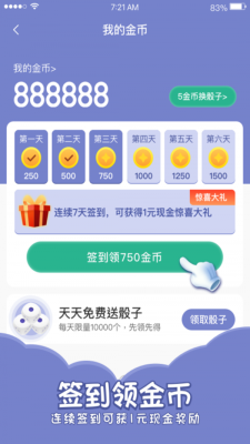 欢乐寻宝下载红包版app  v1.4.4图2