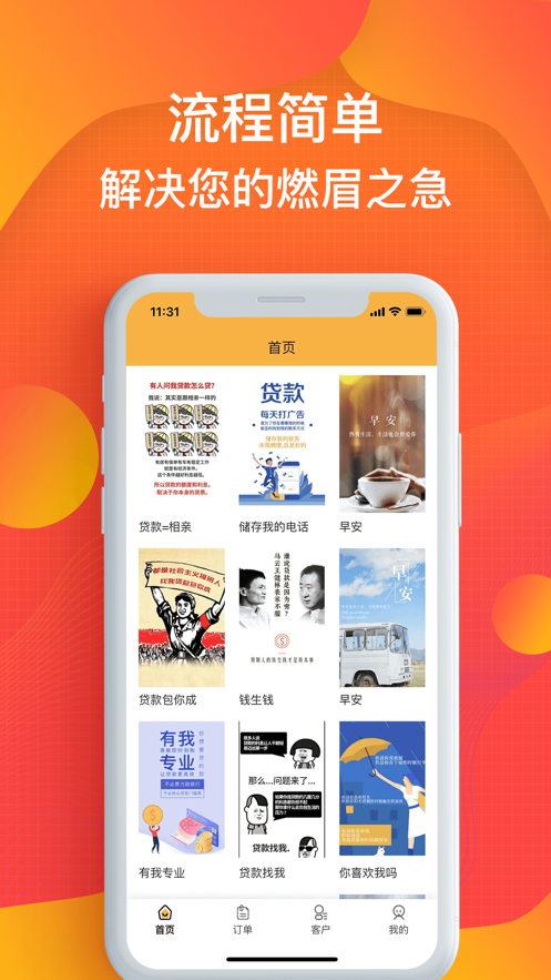 蚂蚁信贷app下载官网最新版  v1.0图3