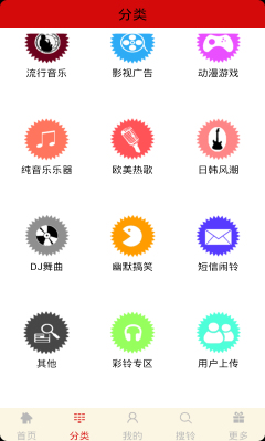 铃声宝盒手机版下载安装最新版免费  v4.1图1