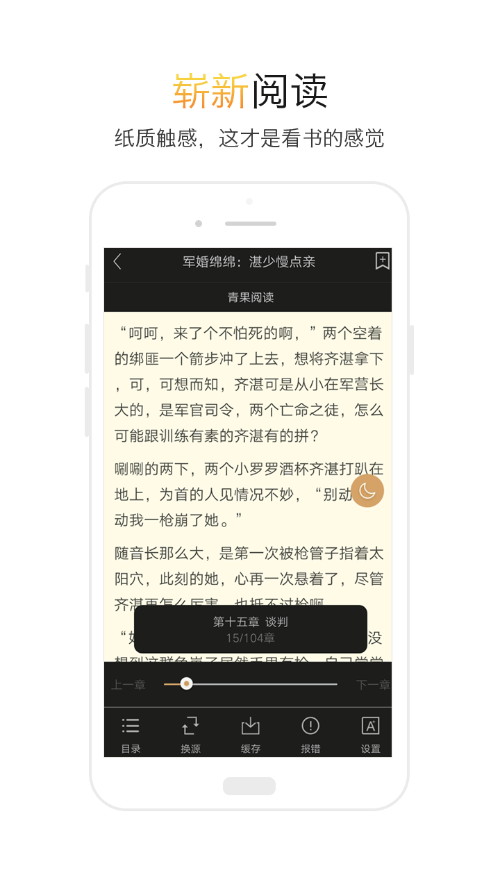 txt全本小说阅读器免费  v2.1.1图1