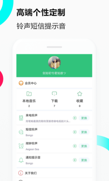 苹果手机音乐铃声  v1.0.0图1