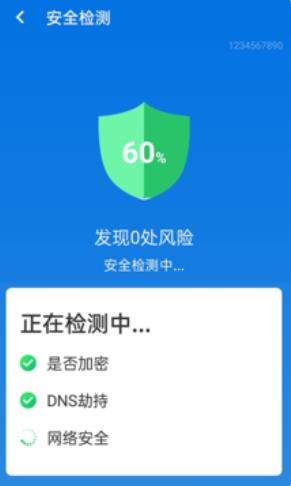 易键wifi连接