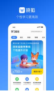 晓狐学习  v1.0.0.53图3