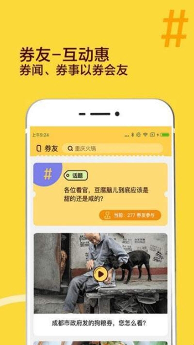 开券  v1.0.0图2