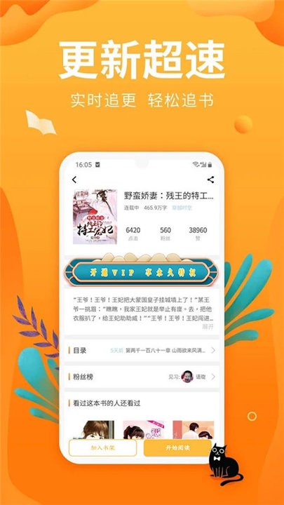 笔趣亭手机版下载免费  v1.0图3