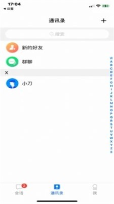 万语Max  v1.0图2