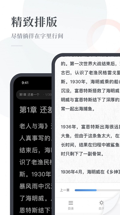 云悦读小说最新版免费阅读全文无弹窗下载  v1.0图3