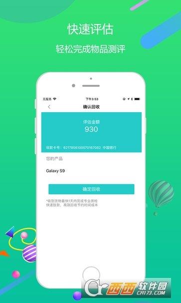 果数万卡  v1.0.1图3