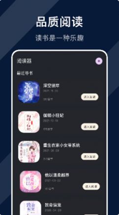 废文阅读安卓版  v1.1图1