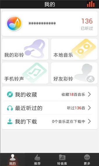 好铃声最新版下载安装苹果手机app  v2.9图3