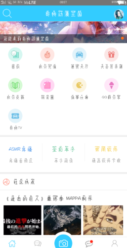 哥特动漫王国app破解版最新下载苹果手机  v1.0图1