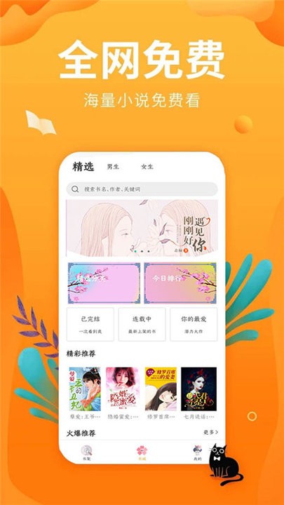 笔趣亭手机版下载免费  v1.0图1